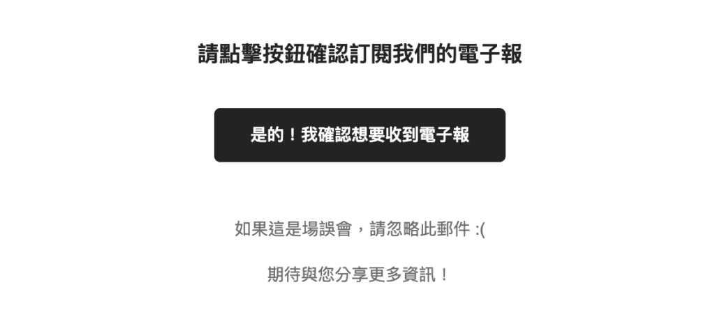 電子報第三步